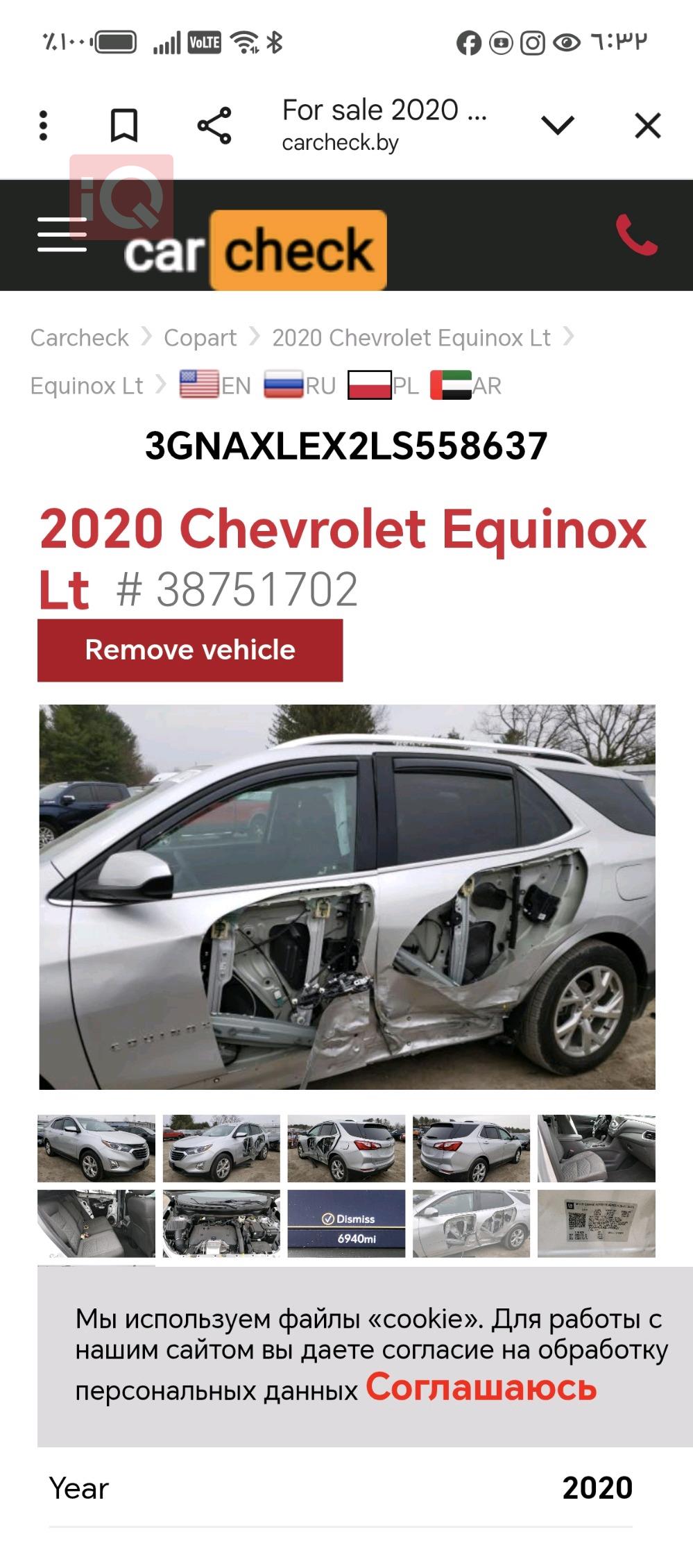 شيفروليه ايكونس